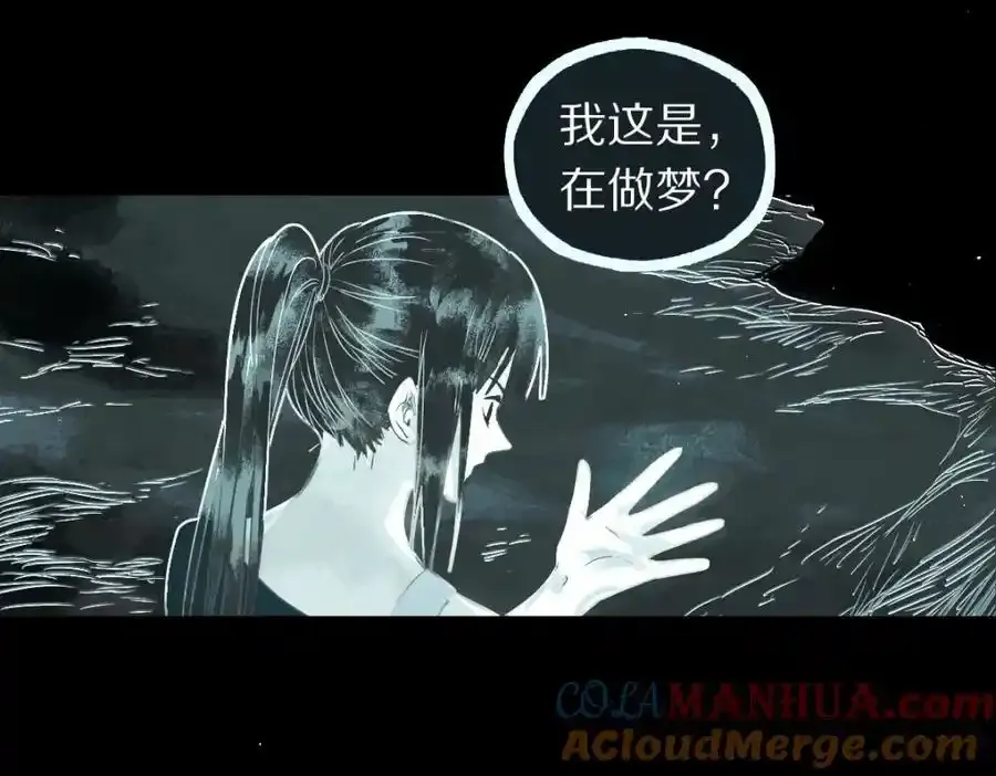 第230画 坠入 第57页