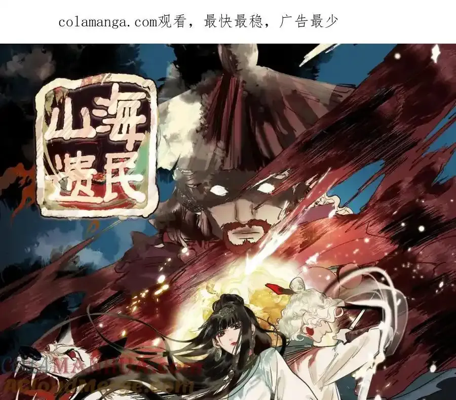 第230画 坠入 第1页