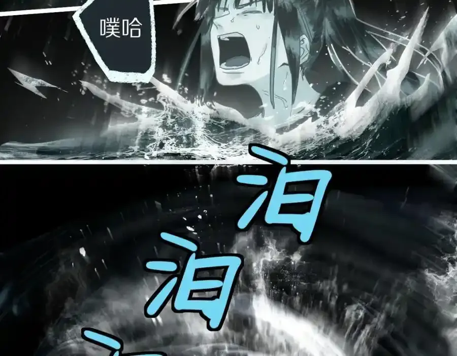 第230画 坠入 第90页