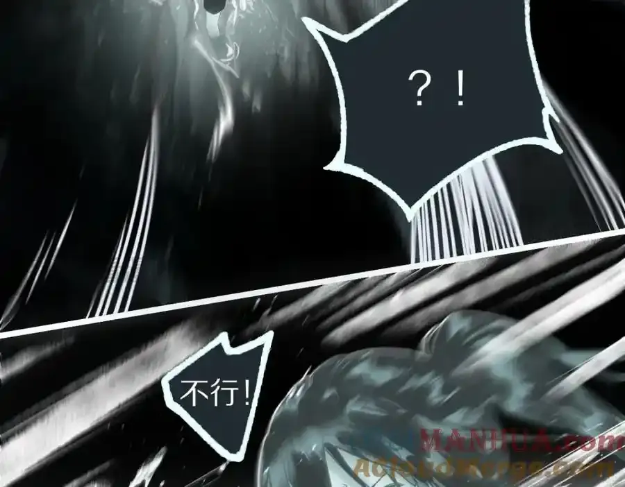 第230画 坠入 第93页