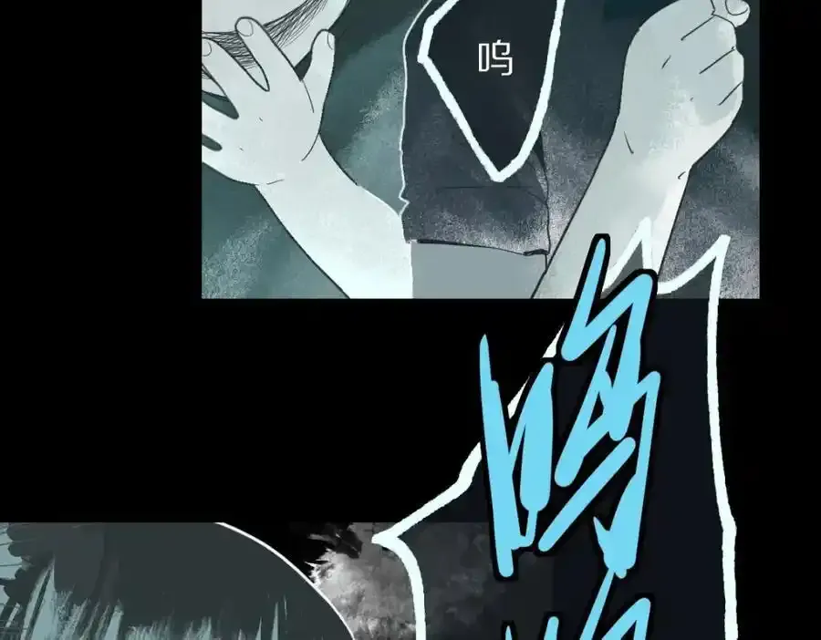 第230画 坠入 第71页