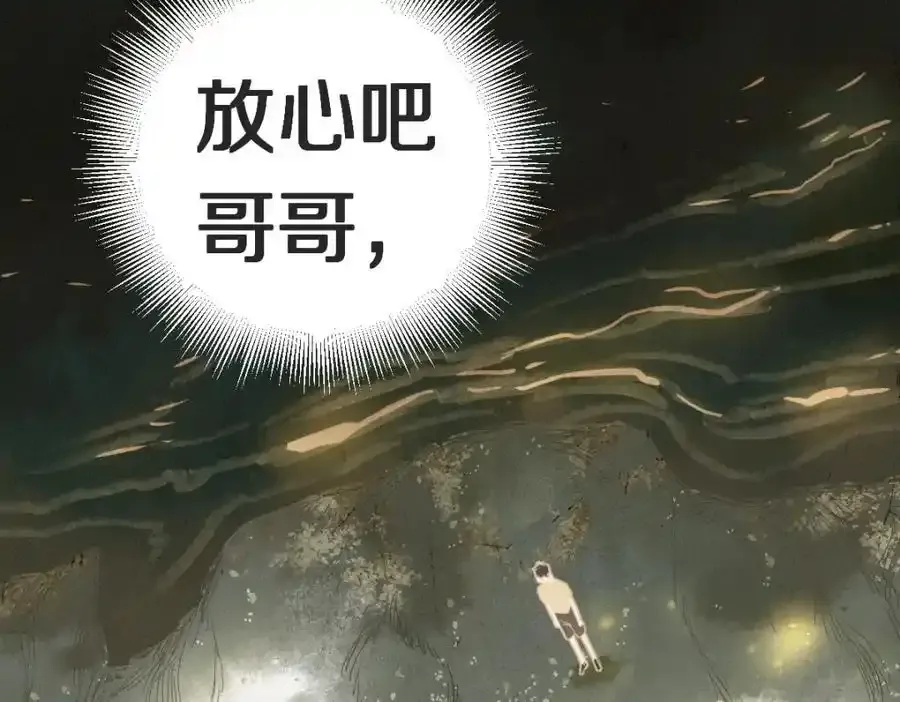 第230画 坠入 第127页