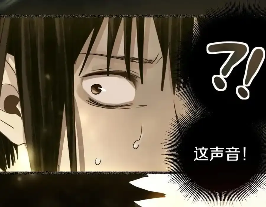 第230画 坠入 第118页