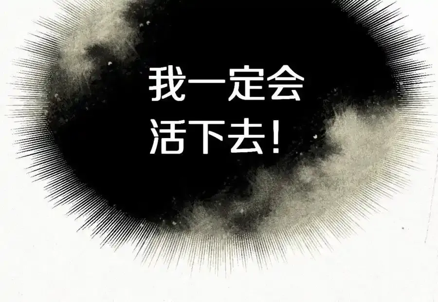 第230画 坠入 第132页