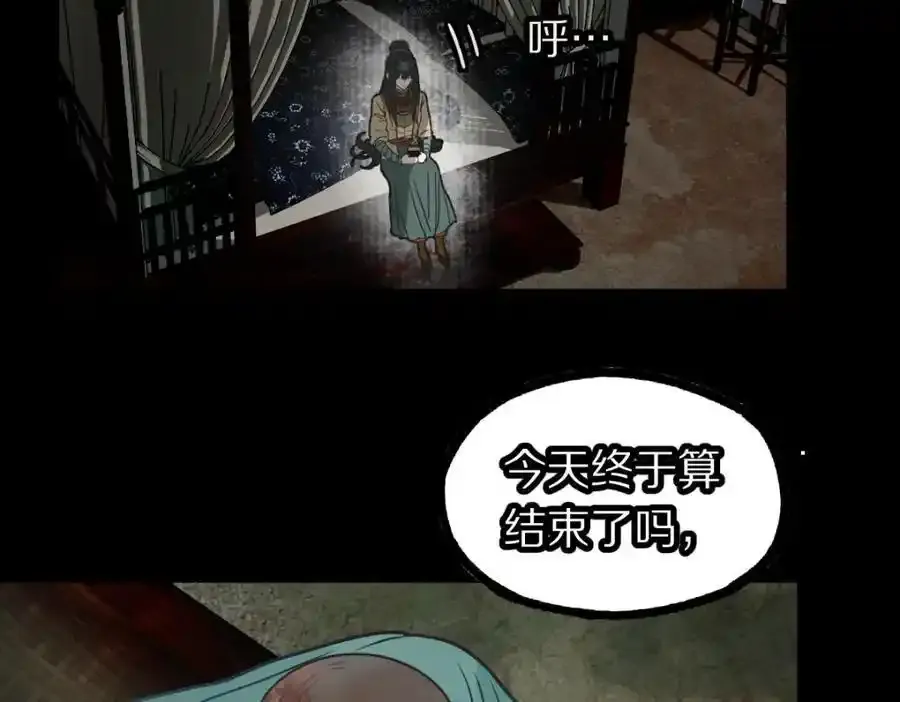 第230画 坠入 第40页