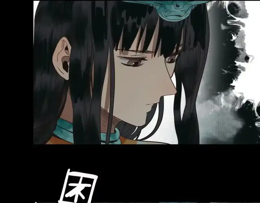第230画 坠入 第42页