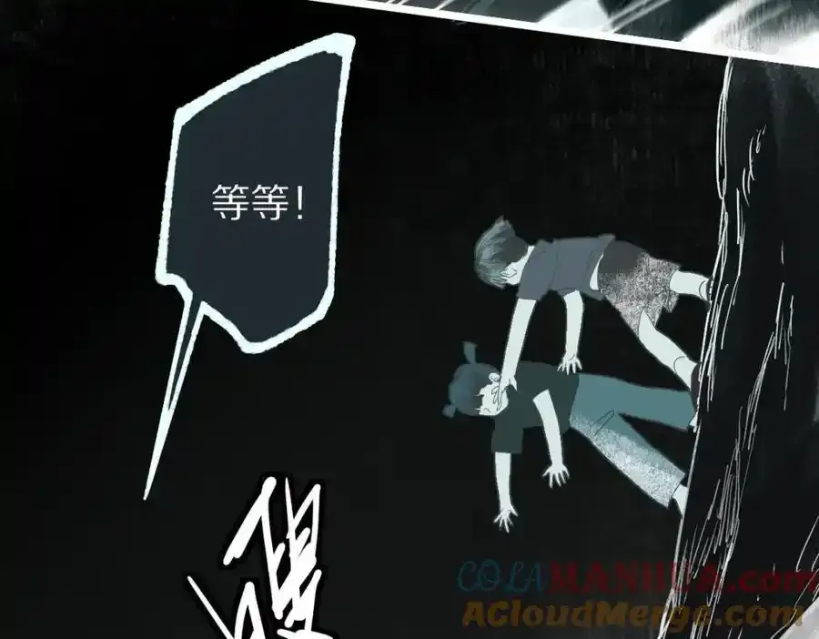 第230画 坠入 第85页