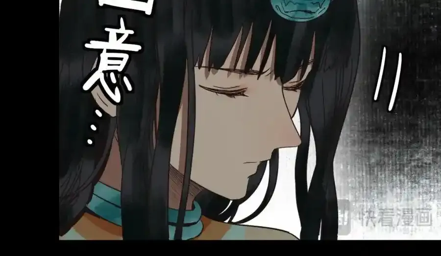 第230画 坠入 第43页
