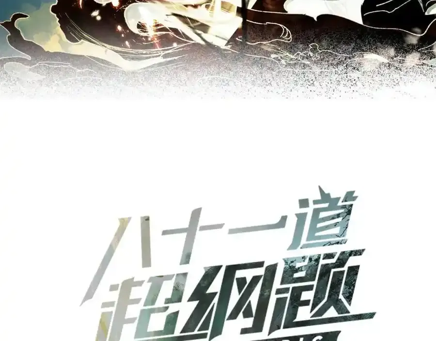 第230画 坠入 第3页