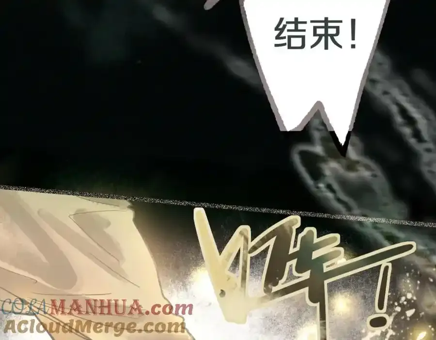 第230画 坠入 第101页