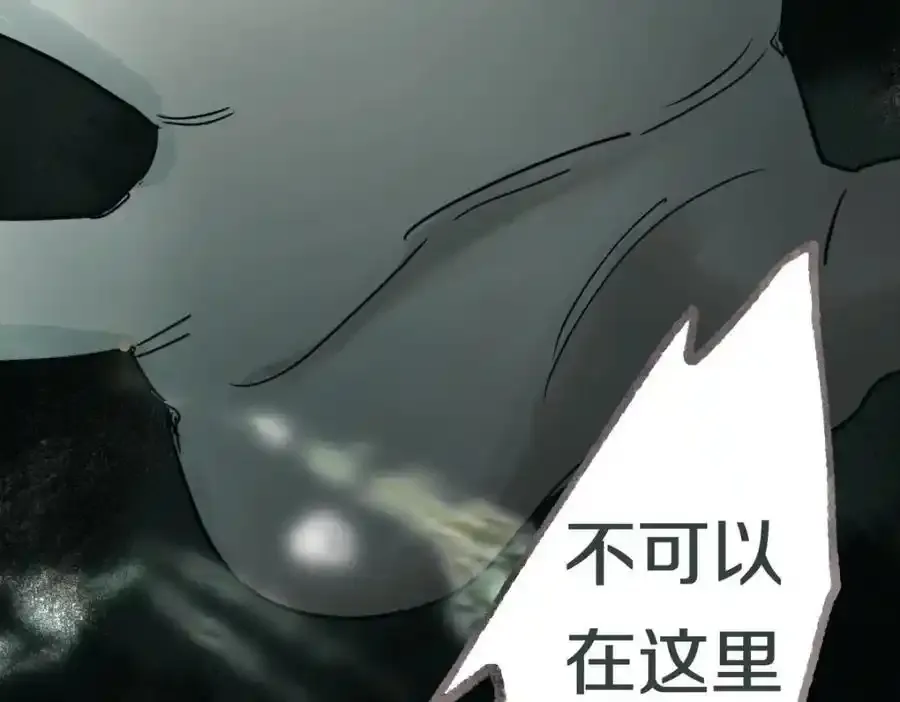 第230画 坠入 第100页