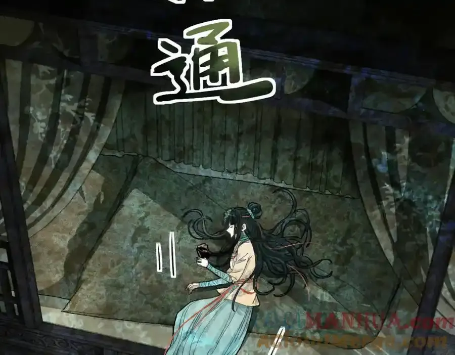 第230画 坠入 第45页