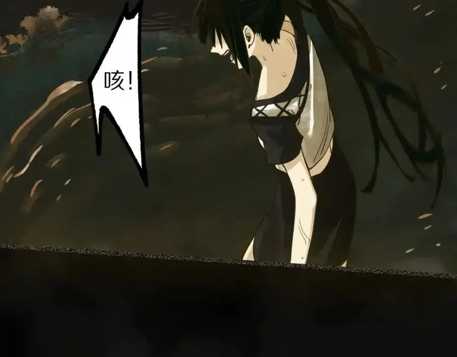 第230画 坠入 第111页