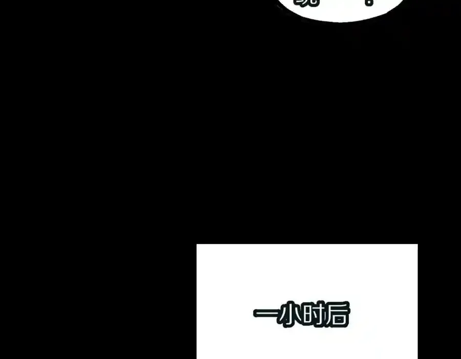 第230画 坠入 第16页