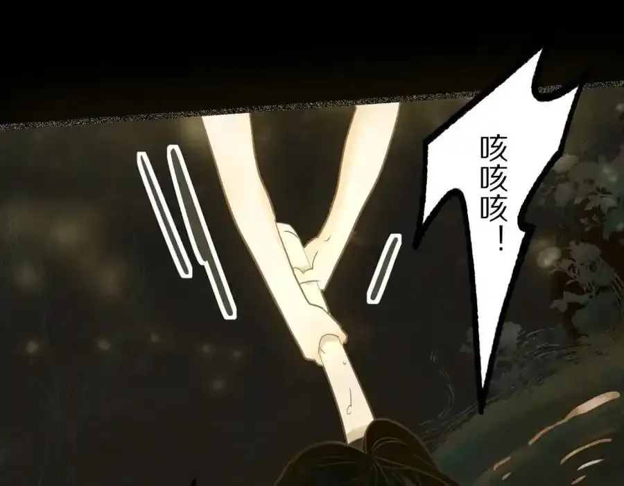 第230画 坠入 第110页