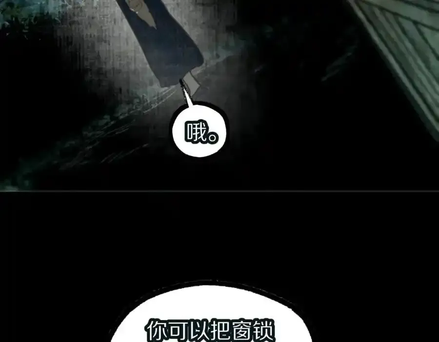 第230画 坠入 第10页