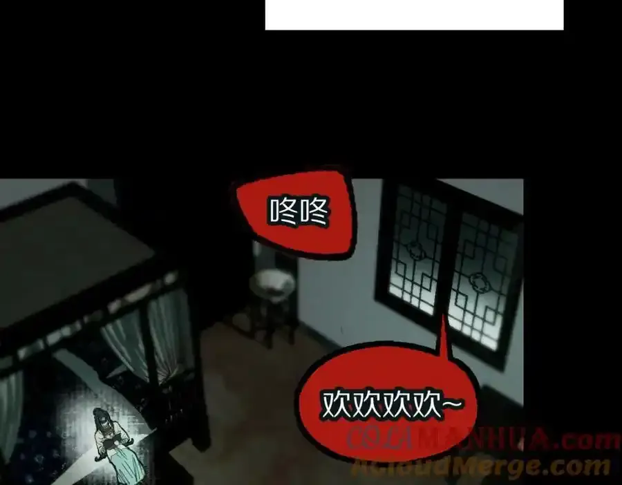 第230画 坠入 第17页