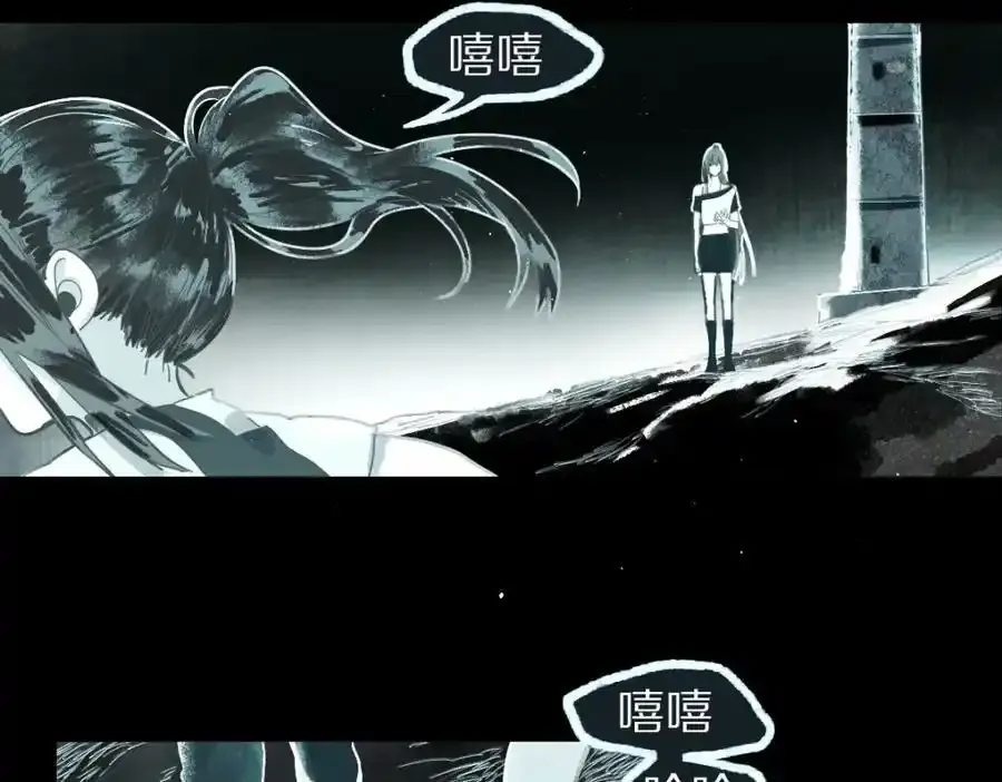 第230画 坠入 第59页
