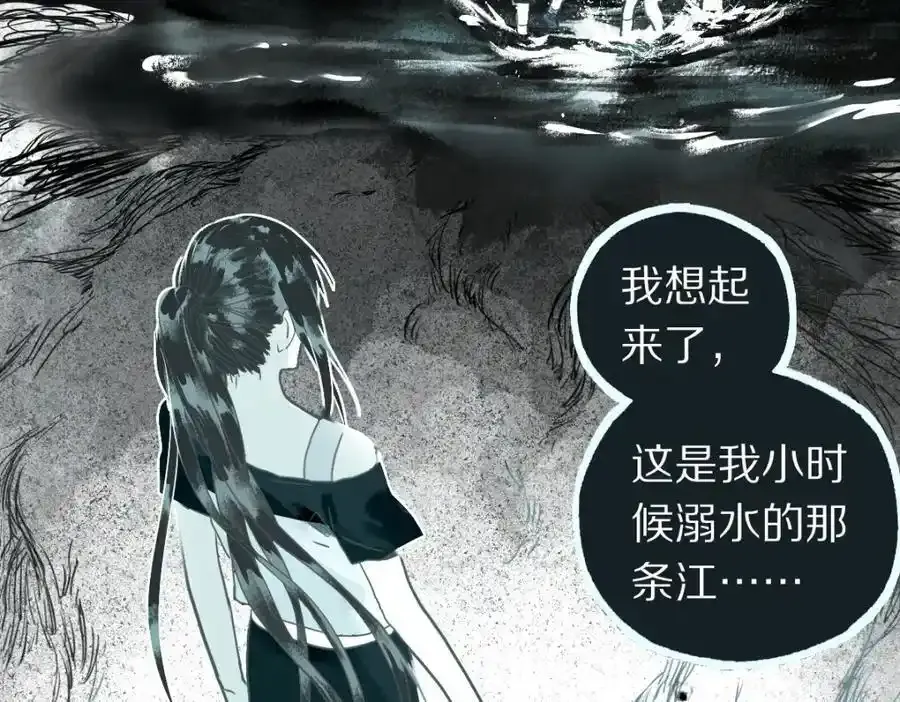 第230画 坠入 第62页