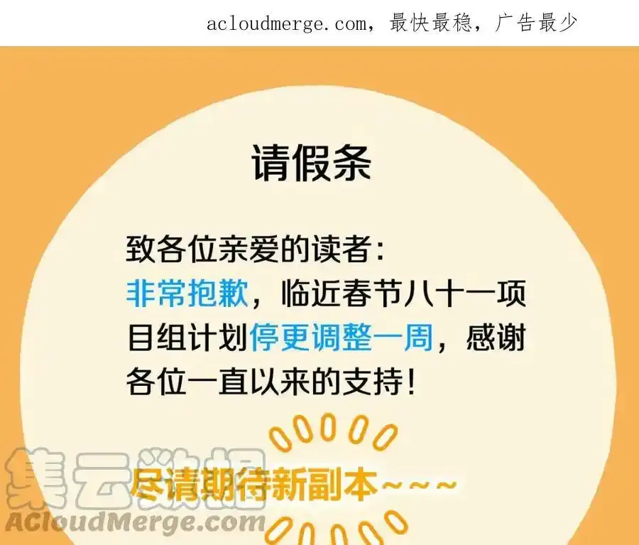 请假条 第1页