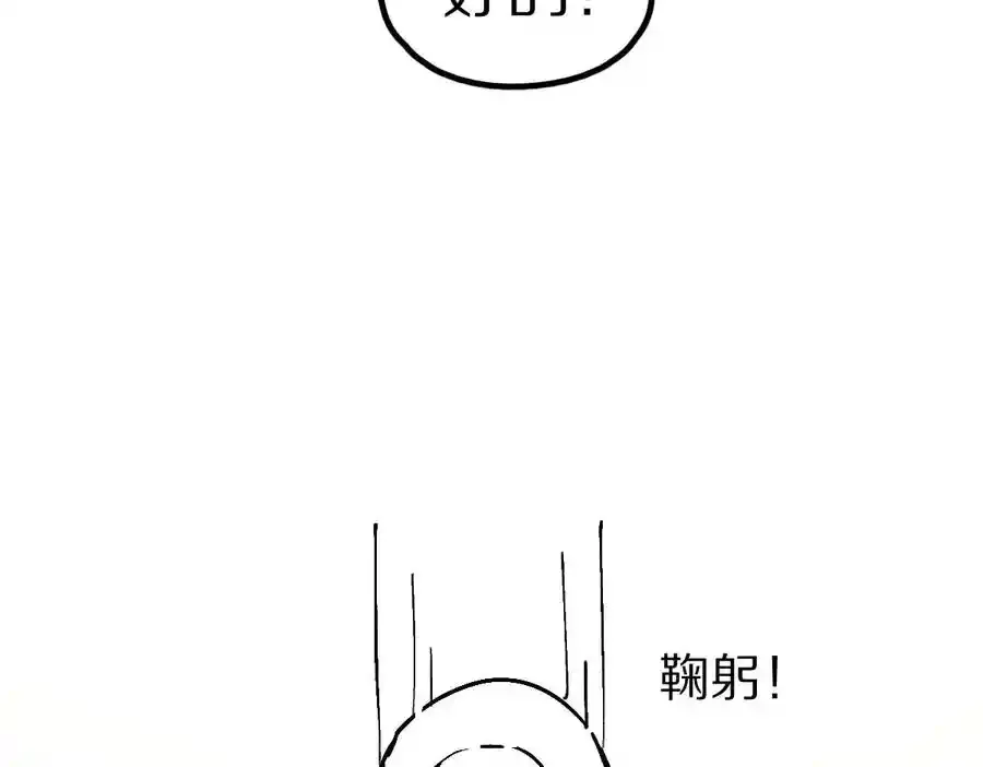 请个假 第7页