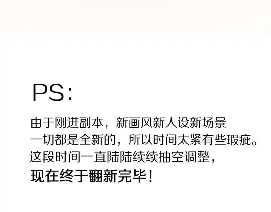 请个假 第13页