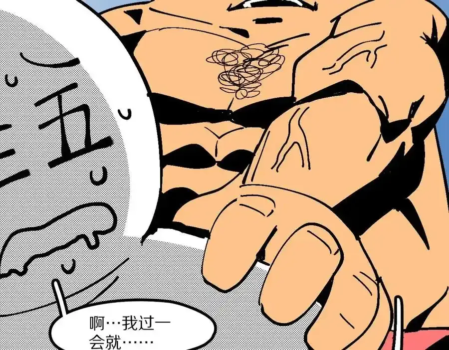 请个假 第5页