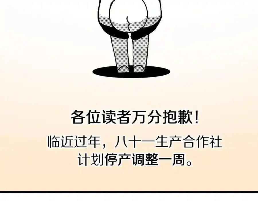 请个假 第8页