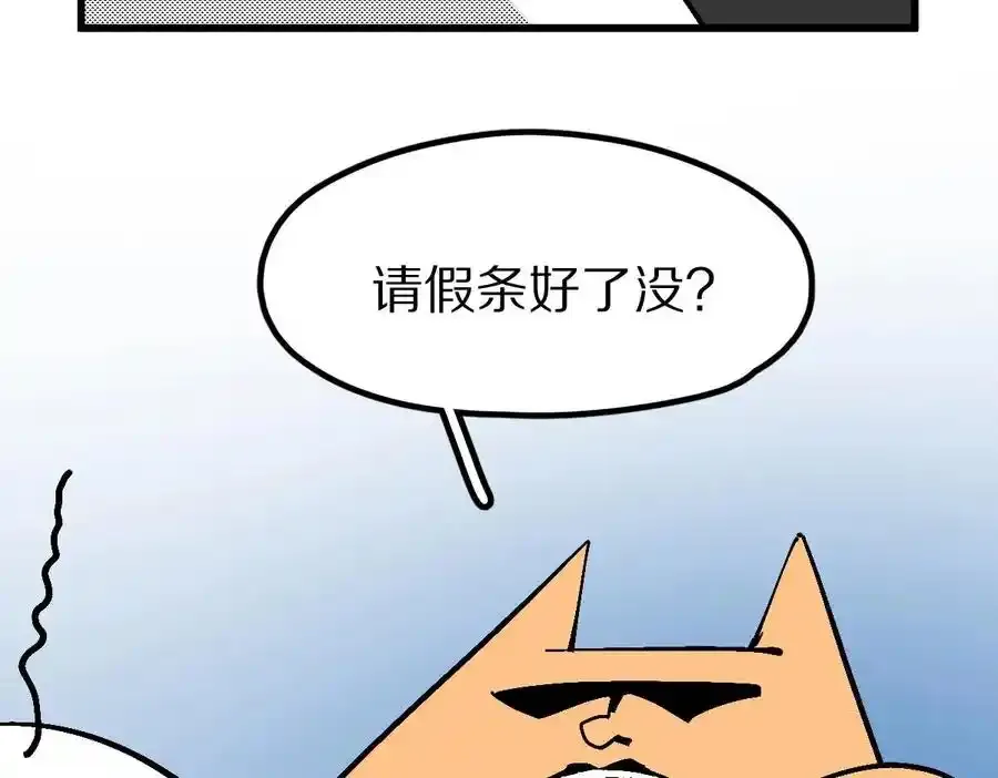 请个假 第4页