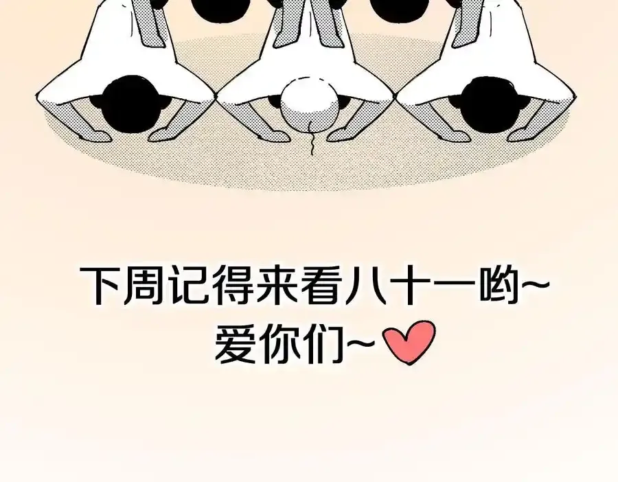 请个假 第12页