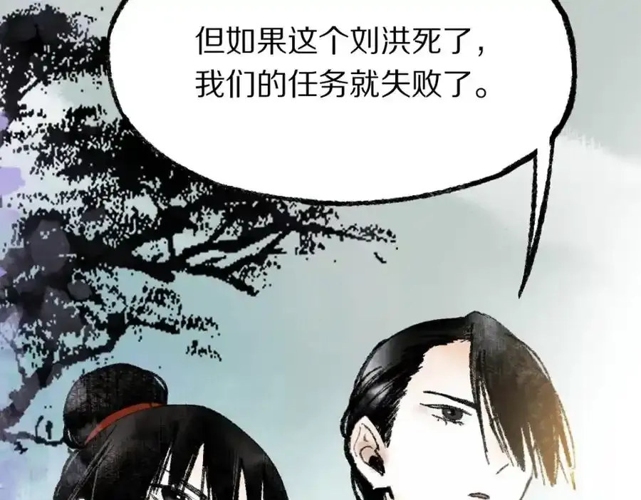 第142话 壳子 第66页