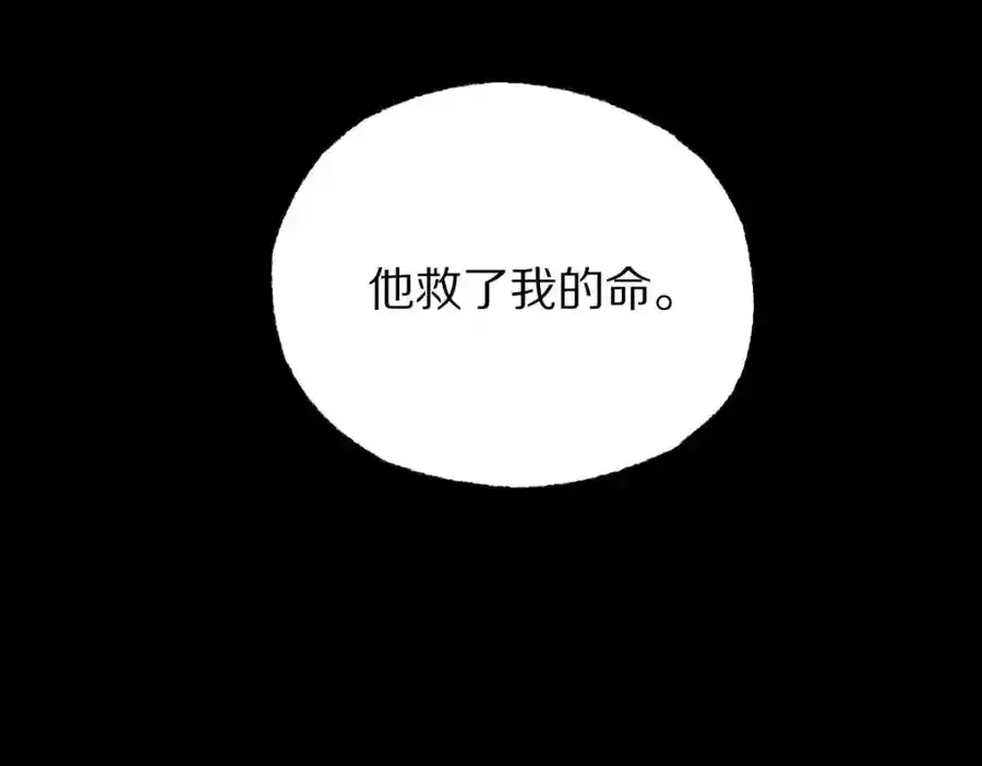 第142话 壳子 第6页