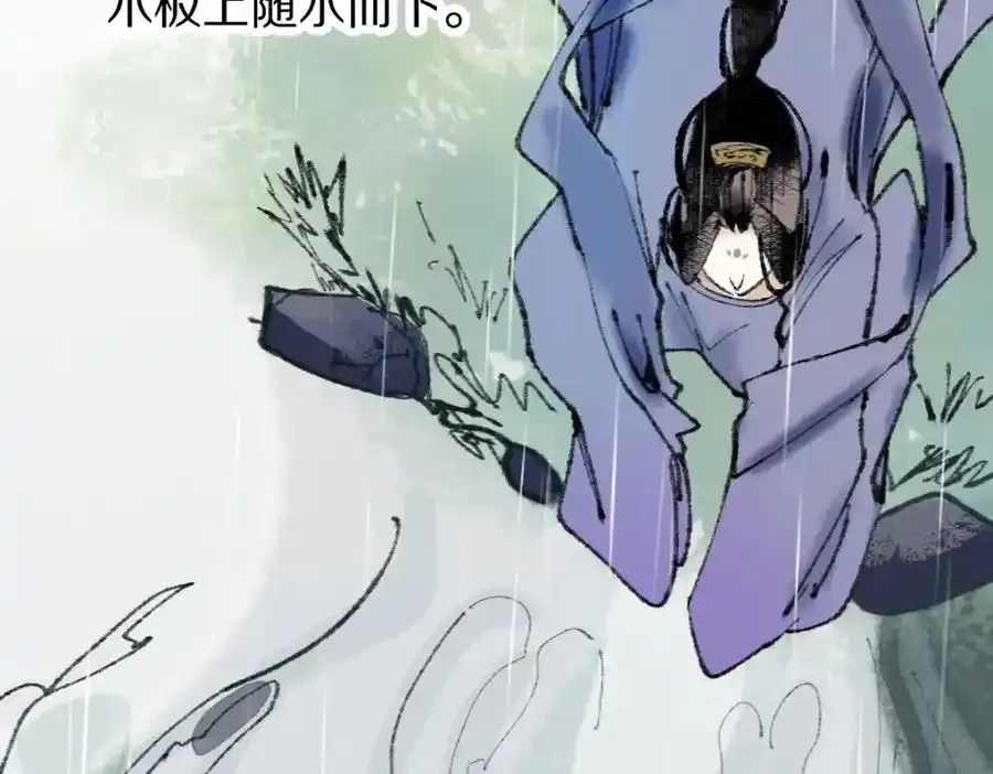 第142话 壳子 第120页