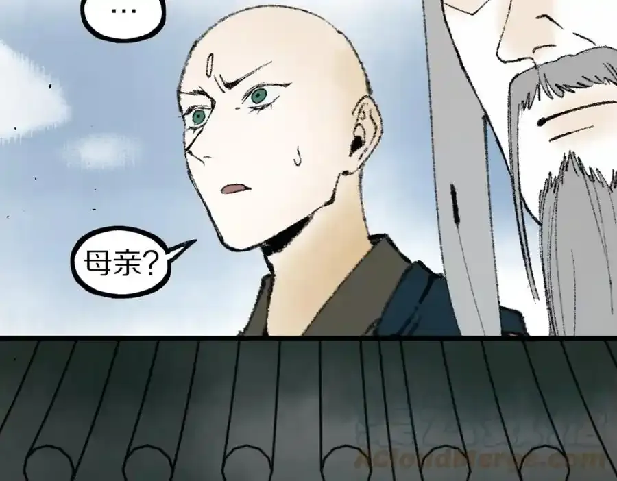 第142话 壳子 第77页