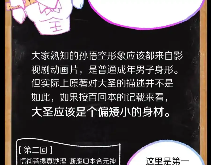 第142话 壳子 第188页