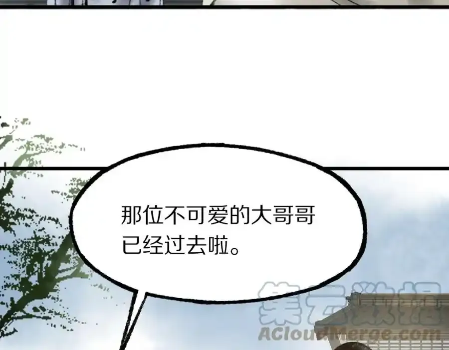 第142话 壳子 第53页