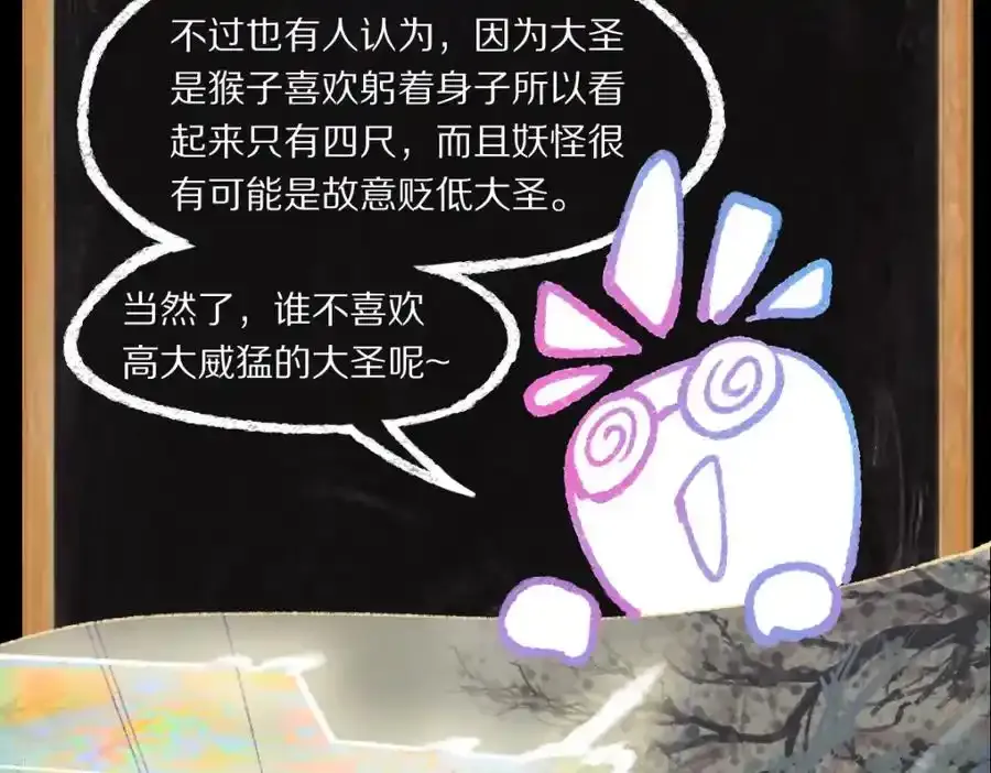 第142话 壳子 第191页