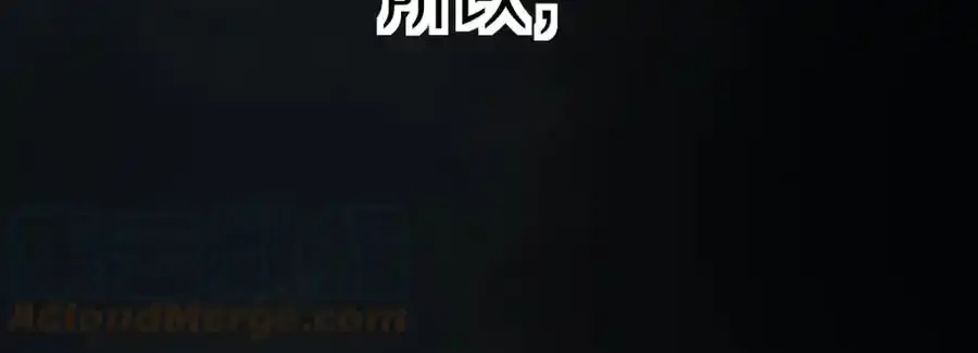 第142话 壳子 第153页