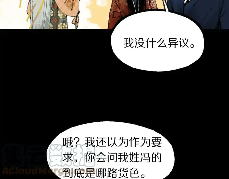 第142话 壳子 第21页
