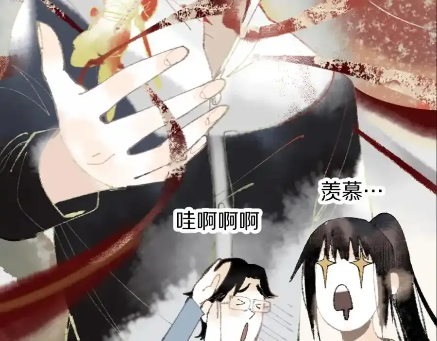 第142话 壳子 第195页