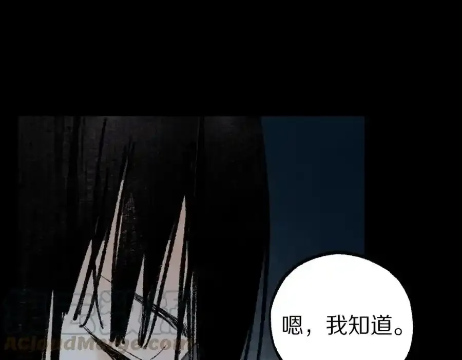 第142话 壳子 第17页