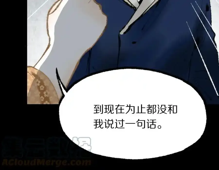 第142话 壳子 第25页