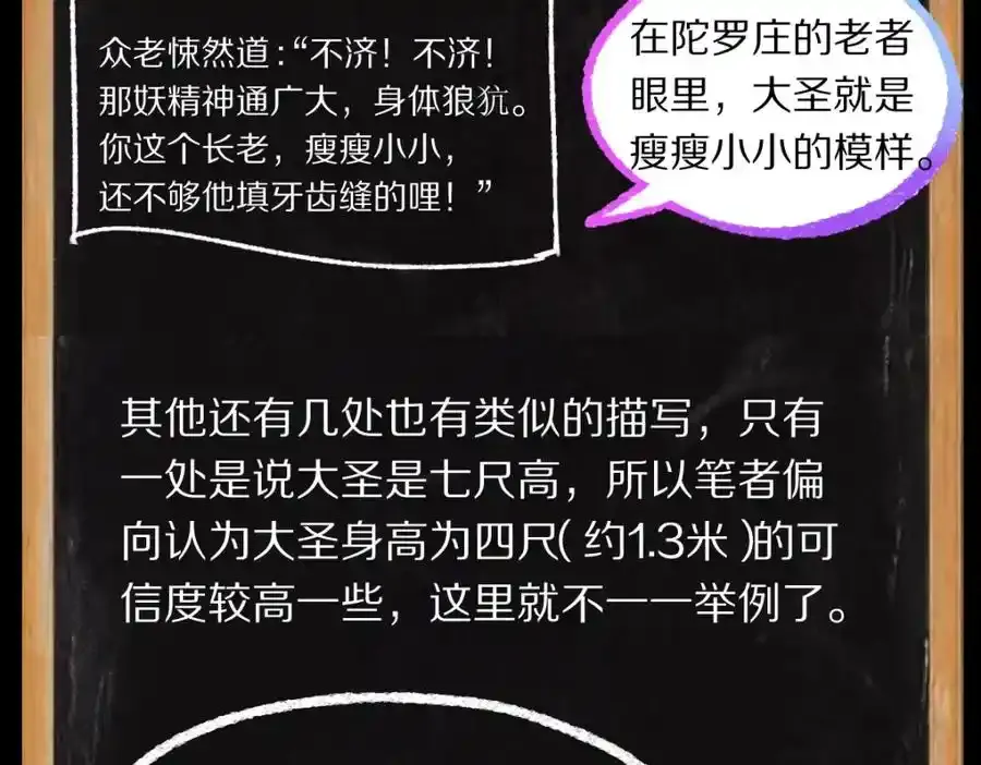 第142话 壳子 第190页