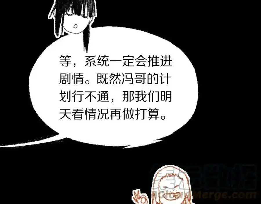 第142话 壳子 第29页