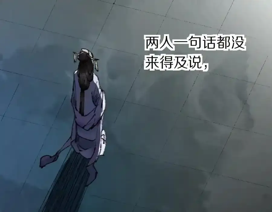 第142话 壳子 第151页