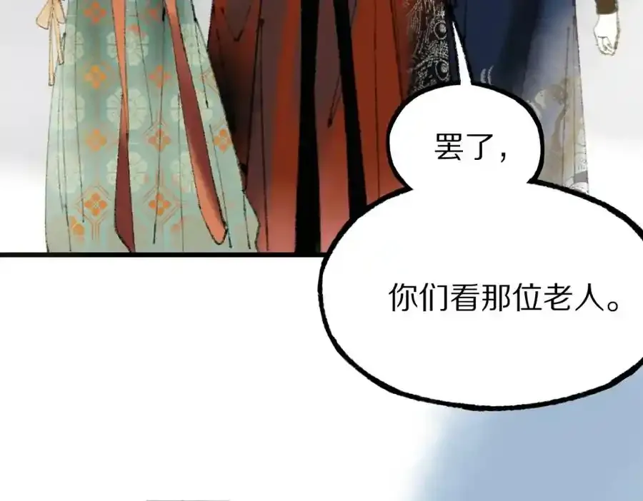 第142话 壳子 第55页