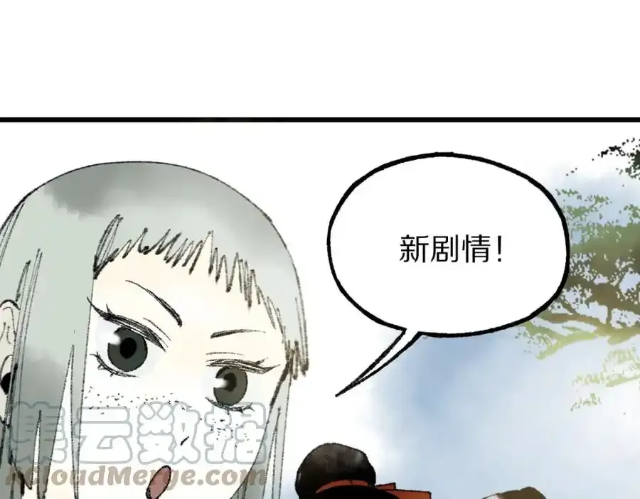 第142话 壳子 第45页