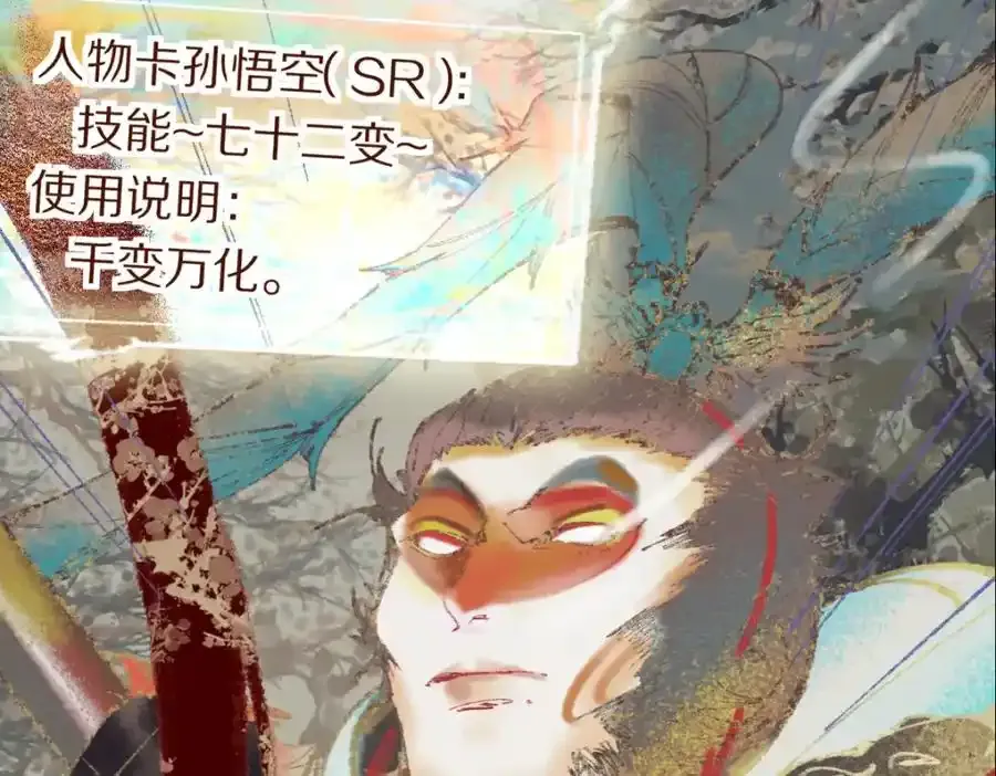第142话 壳子 第192页