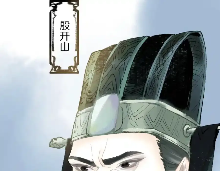 第142话 壳子 第56页