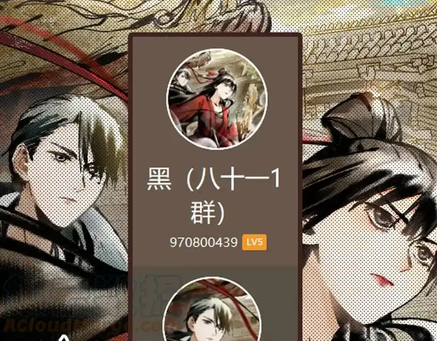 第142话 壳子 第197页